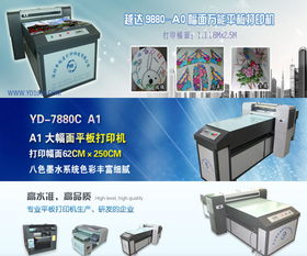 产品设备展示 平板打印机专业生产厂家,型号多,选择广